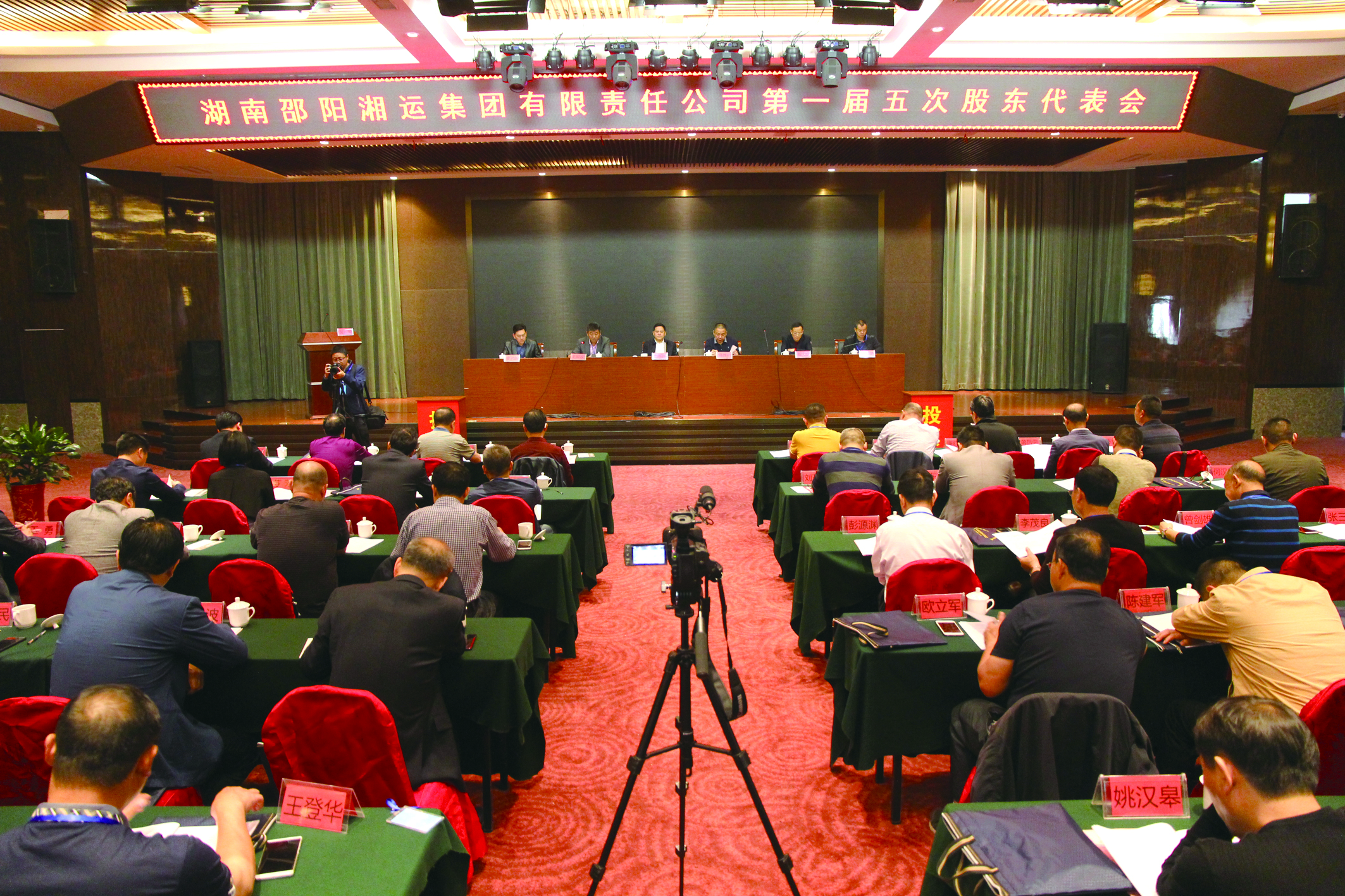 圖為集團(tuán)公司第一屆五次股東代表會(huì)會(huì)場(chǎng)。